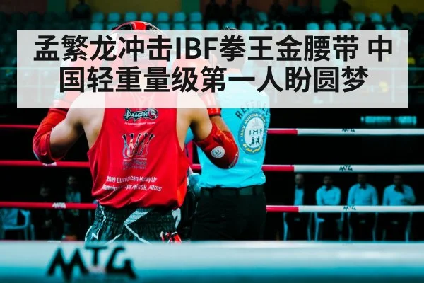 boxing ring fight